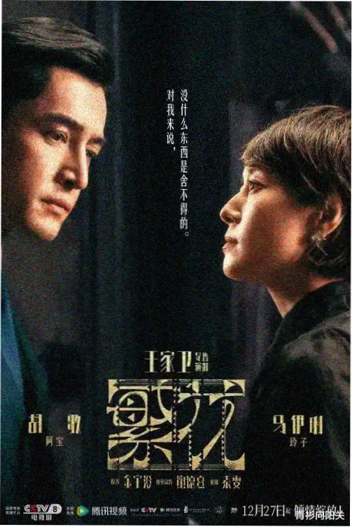 金陵十三钗剧照 生死抉择